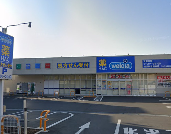 ドラックストア　ハックドラッグ（ドラッグストア）まで1116m
