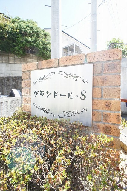 エントランス　館銘板です