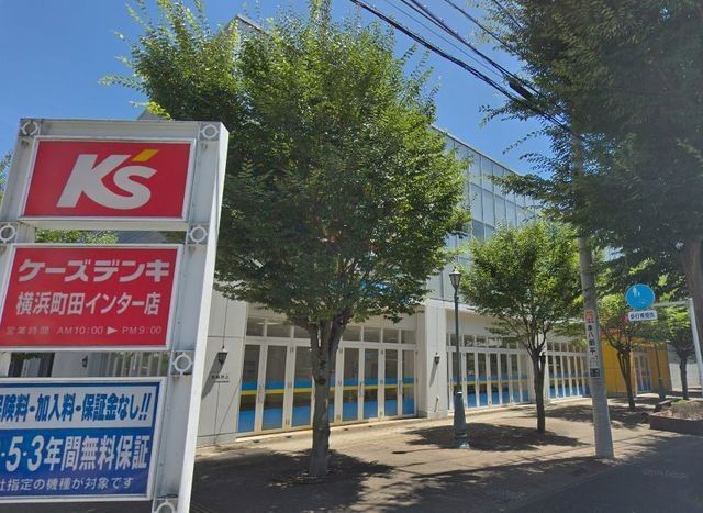 ホームセンター　ケーズデンキ横浜町田インター店（ホームセンター）まで343m