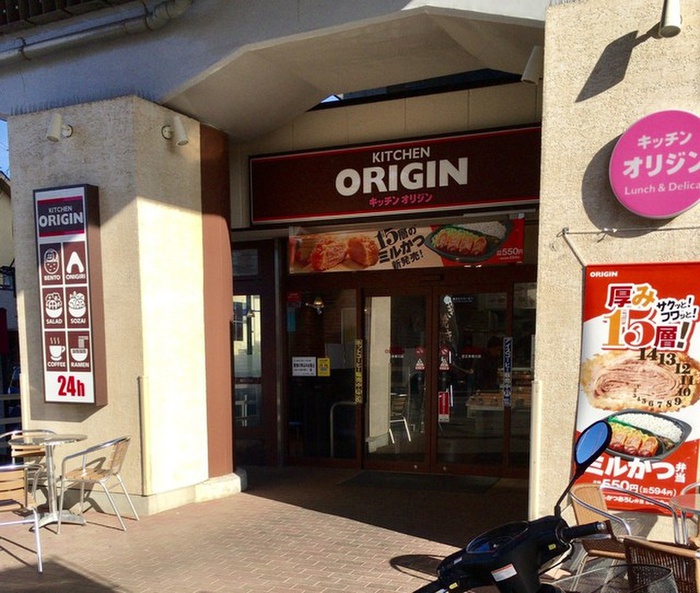 その他　キッチンオリジン弁当（その他）まで800m