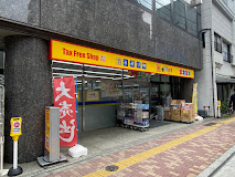 ドラックストア　どらっぐぱぱす 東上野店（ドラッグストア）まで515m