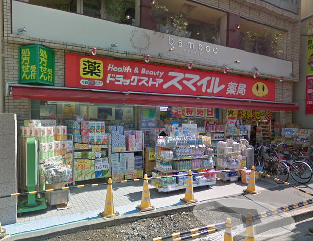 ドラックストア　ドラッグストアスマイル池上駅前店（ドラッグストア）まで587m