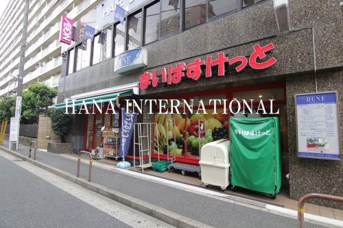 スーパー　まいばすけっと 小村井駅前店（スーパー）まで1355m