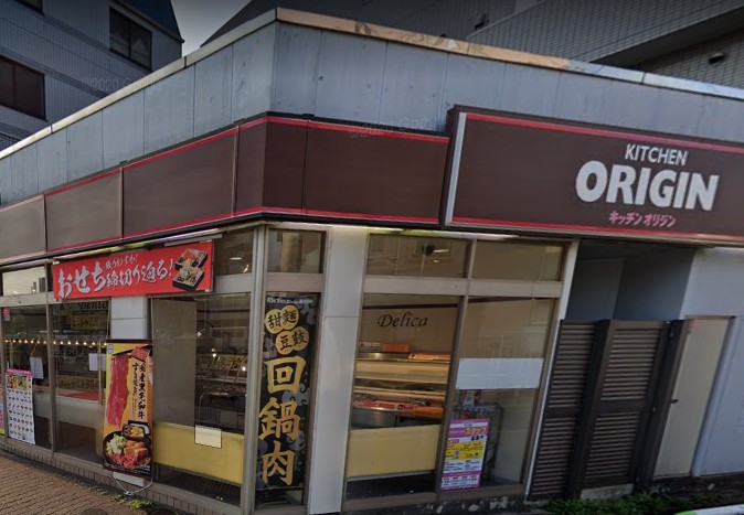 飲食店　キッチンオリジン千川店（飲食店）まで210m