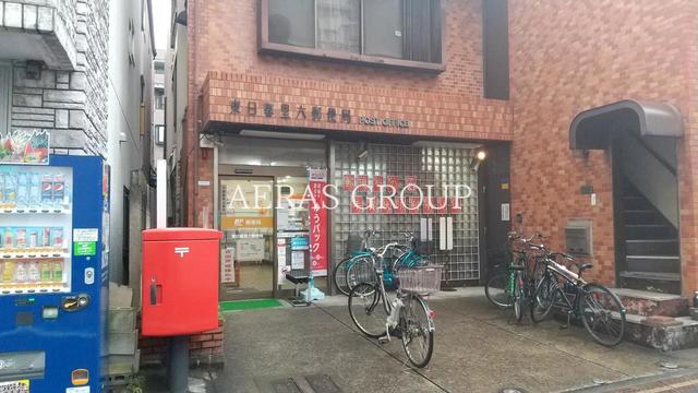 郵便局　東日暮里六郵便局（郵便局）まで410m