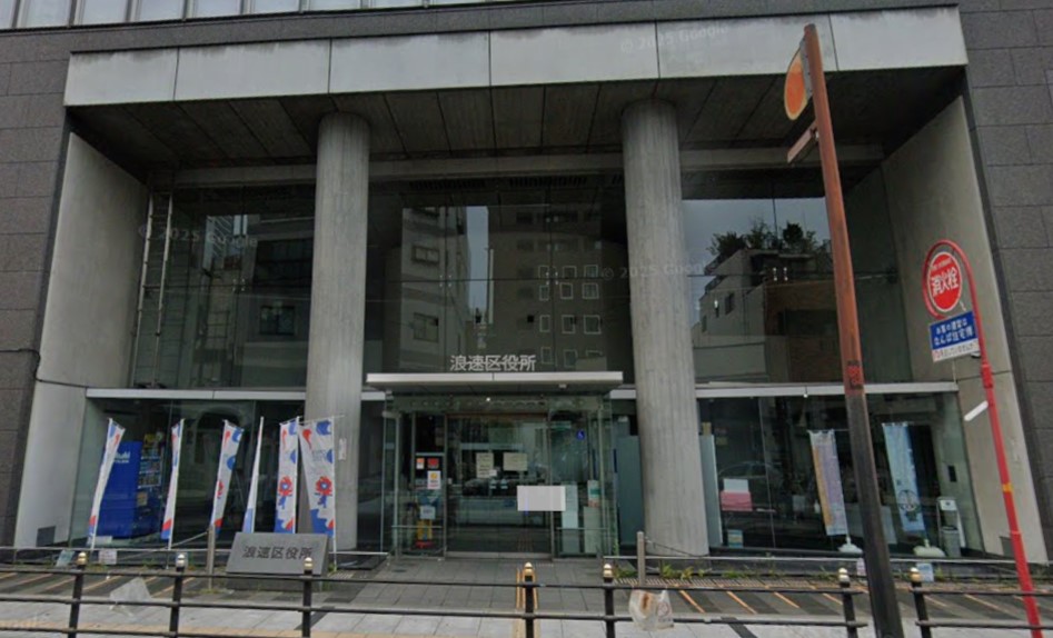 役所　浪速区役所（役所）まで55m