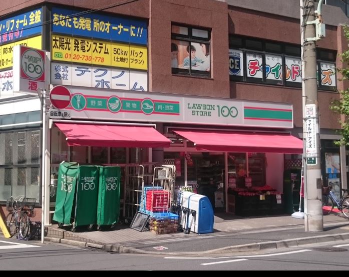 コンビニ　ローソンストア100 LS川口幸町店（コンビニ）まで536m