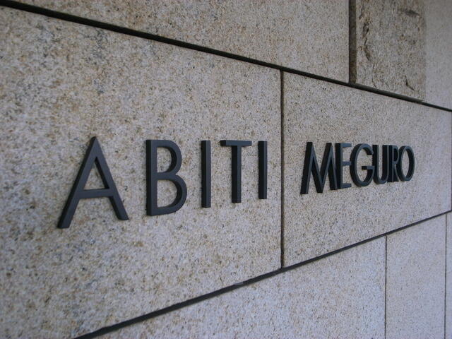 庭　2011年12月撮影