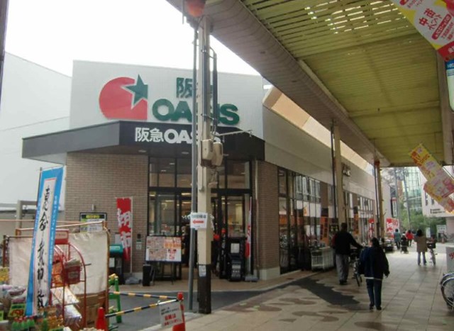 スーパー　阪急オアシス淡路店（スーパー）まで1196m