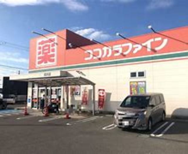ドラックストア　ココカラファイン西浜店（ドラッグストア）まで521m