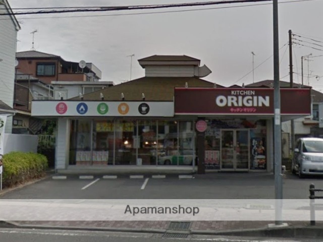 飲食店　キッチンオリジン緑ヶ丘店（飲食店）まで1172m