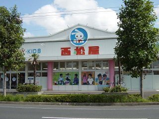 その他　西松屋市原青柳店（その他）まで394m