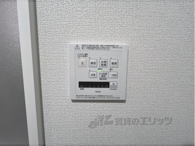 その他設備　浴室乾燥機