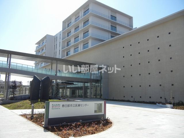 病院　春日部市立医療センター（病院）まで690m