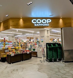 スーパー　コープさっぽろ新さっぽろ店（スーパー）まで605m