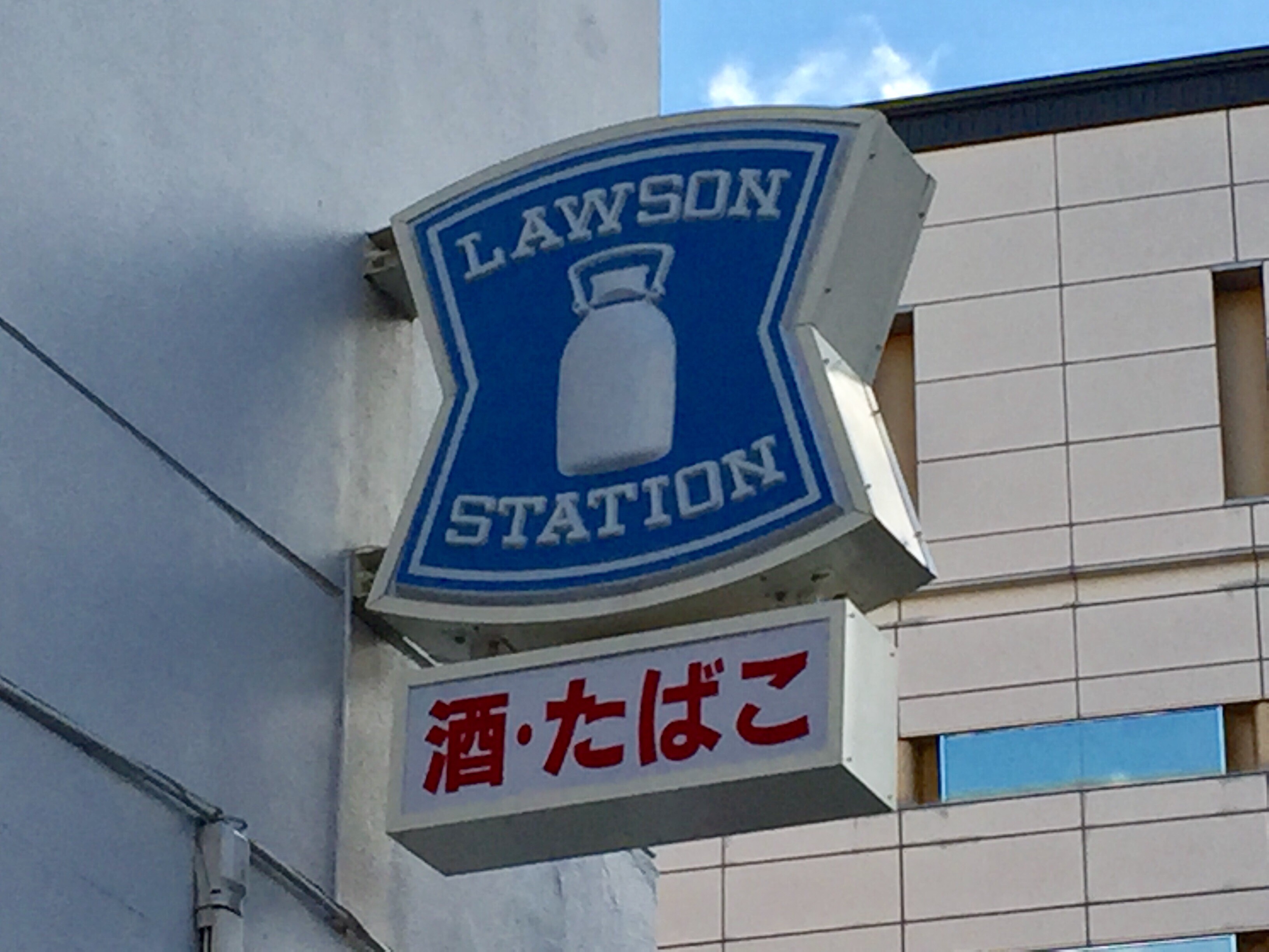 コンビニ　ローソン仙台伊在店（コンビニ）まで270m