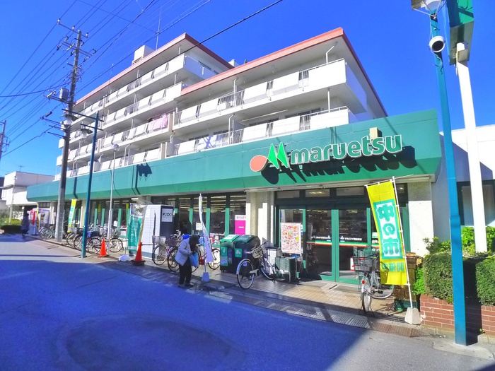 スーパー　マルエツ（スーパー）まで261m