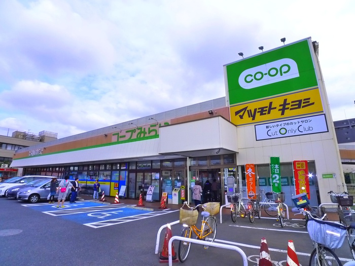 スーパー　コープ（スーパー）まで480m