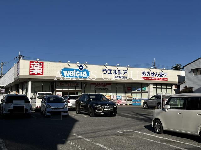 ドラックストア　ウエルシア習志野実籾店（ドラッグストア）まで458m