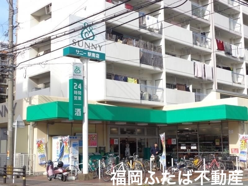 スーパー　サニー駅南店（スーパー）まで430m