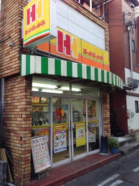 飲食店　ほっかほっか亭高石店（飲食店）まで917m