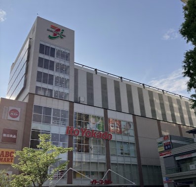 ショッピングセンター　イトーヨーカドー★（ショッピングセンター）まで983m