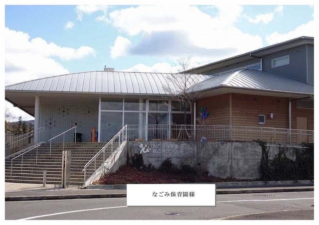 幼稚園・保育園　なごみ保育園（幼稚園・保育園）まで240m