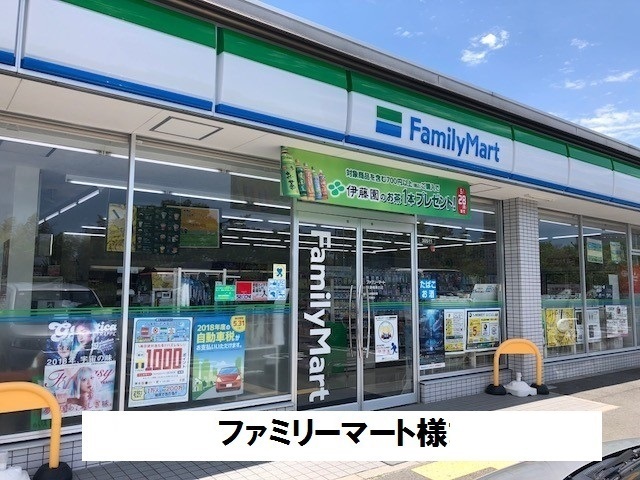 コンビニ　ファミリーマート（コンビニ）まで1000m