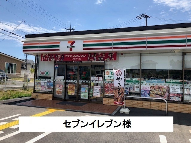 コンビニ　セブンイレブン（コンビニ）まで1900m