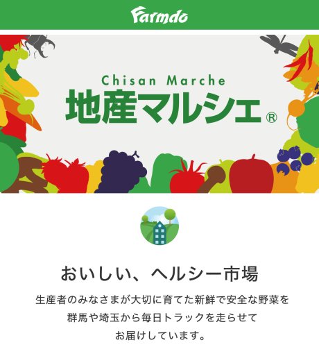 スーパー　地産マルシェ吉祥寺店（スーパー）まで78m