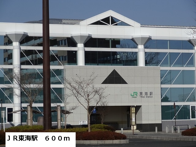 その他　ＪＲ東海駅（その他）まで600m