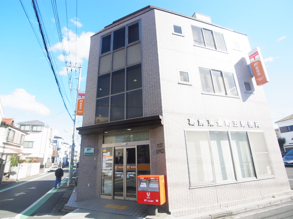 郵便局　葛飾東金町五郵便局（郵便局）まで322m