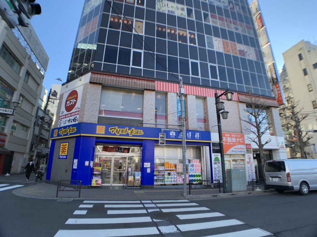 ドラックストア　薬マツモトキヨシ 金町駅北口店（ドラッグストア）まで1224m