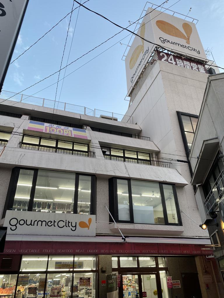 スーパー　グルメシティ都島本通店（スーパー）まで303m
