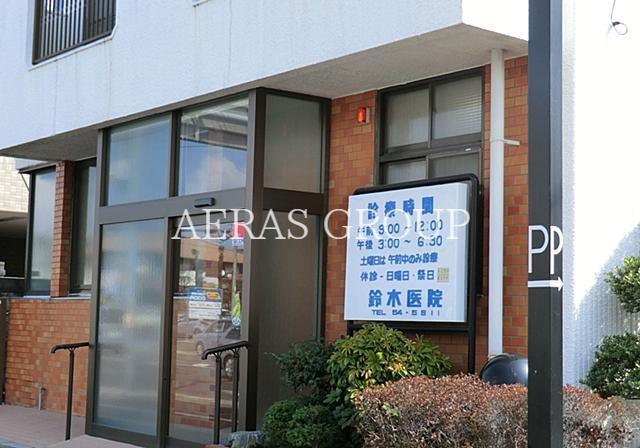 病院　鈴木医院（病院）まで288m