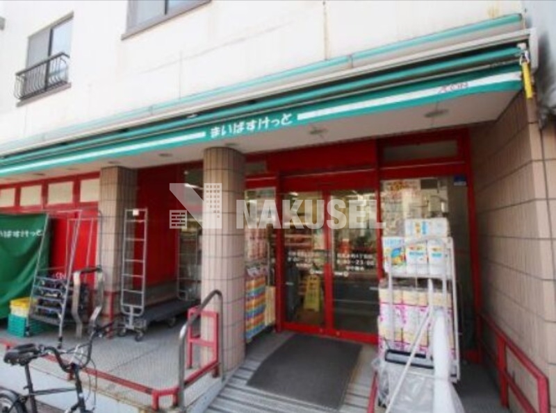 スーパー　まいばすけっと目黒本町4丁目店（スーパー）まで484m