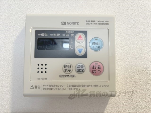 その他設備　給湯器リモコン