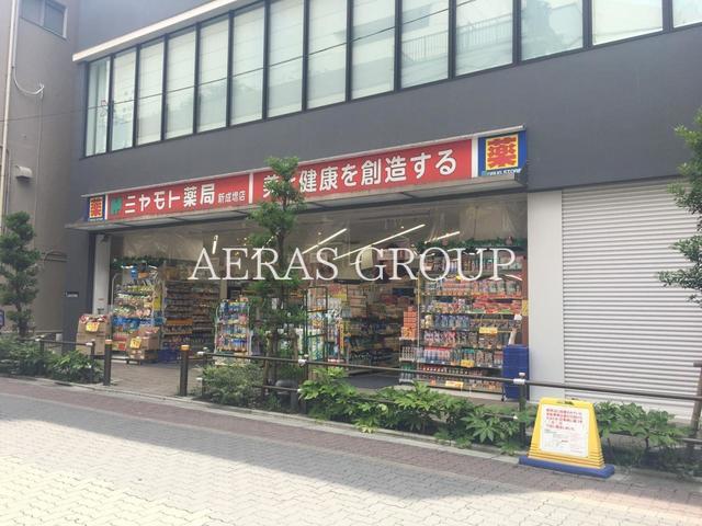 ドラックストア　ミヤモト薬局新成増店（ドラッグストア）まで435m