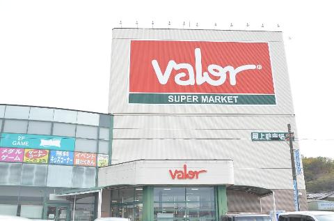 その他　バロー土岐店（その他）まで283m