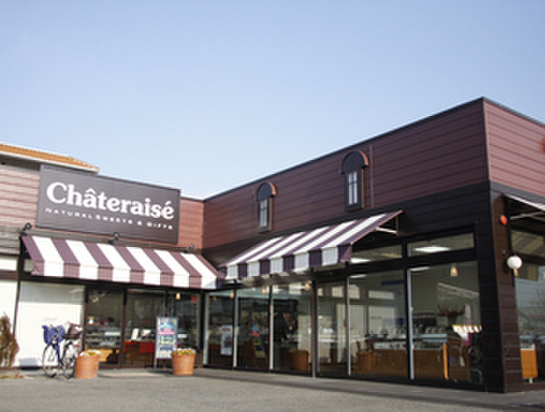 飲食店　シャトレーゼ（飲食店）まで190m