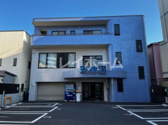 その他　天神湯（その他）まで248m