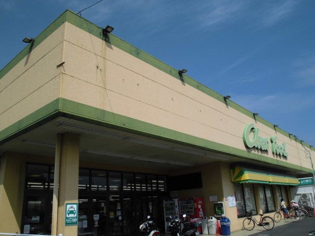 スーパー　中央フード平田店（スーパー）まで1300m