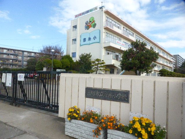 小学校　三郷市立彦糸小学校（小学校）まで1016m