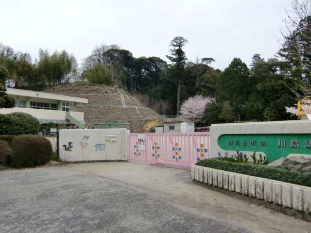 幼稚園・保育園　川島幼稚園（幼稚園・保育園）まで980m