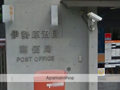 郵便局　伊勢原沼目郵便局（郵便局）まで295m