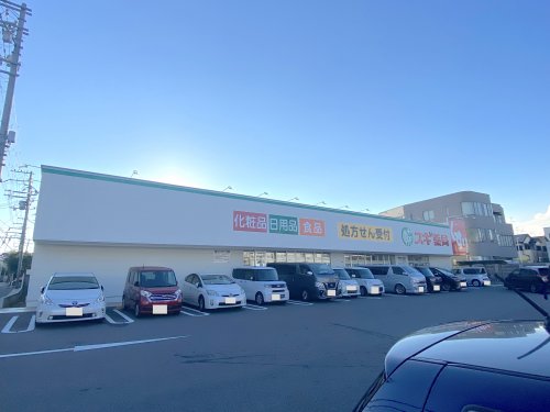 ドラックストア　スギドラッグ 深井中町店（ドラッグストア）まで253m