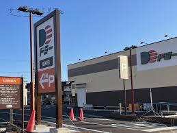 スーパー　ドミー　飯村店（スーパー）まで870m