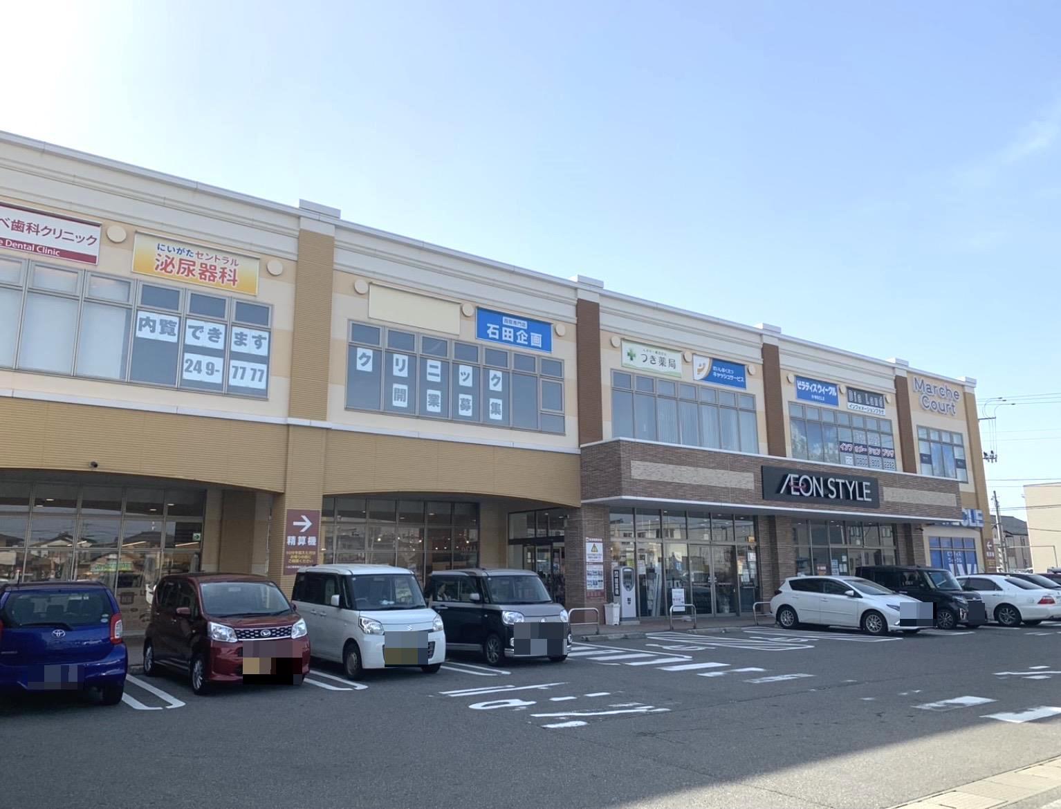 スーパー　イオンスタイル上所（スーパー）まで728m