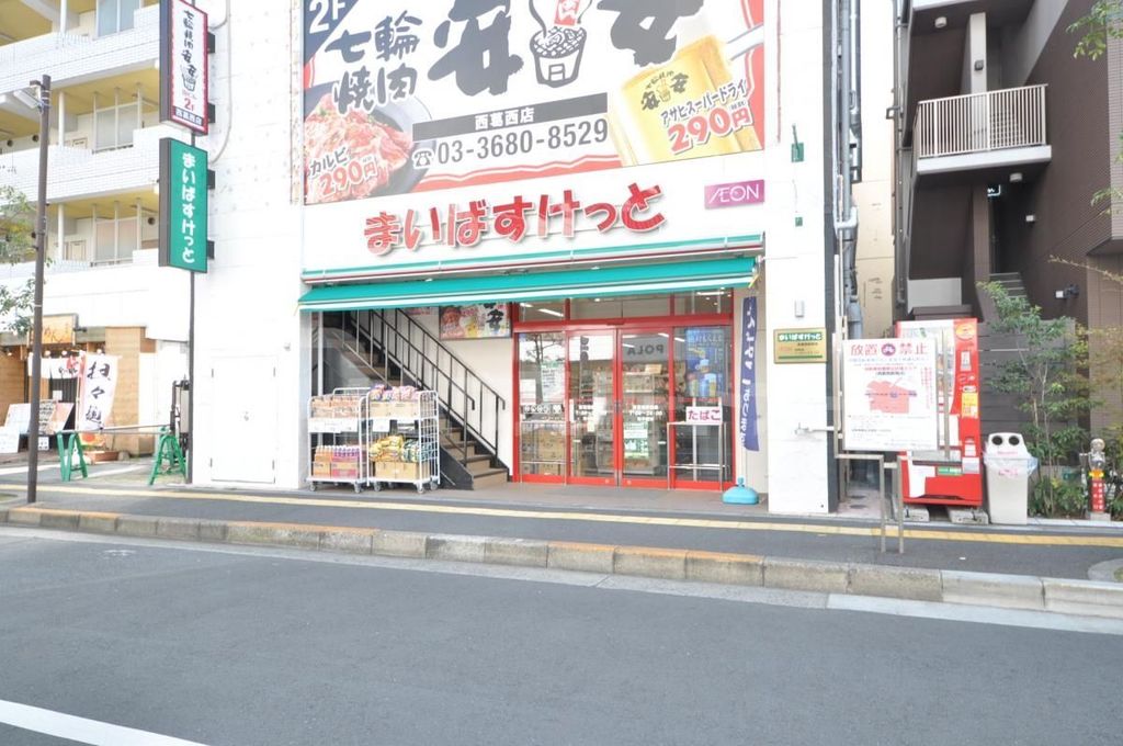 スーパー　まいばすけっと西葛西駅前店（スーパー）まで20m
