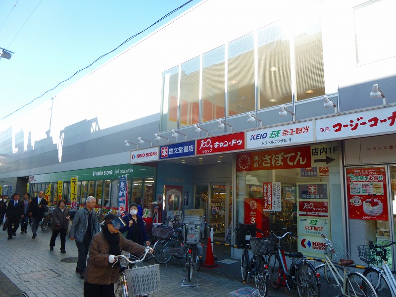 スーパー　ＫＥＩＯ　ＳＴＯＲＥ（スーパー）まで284m